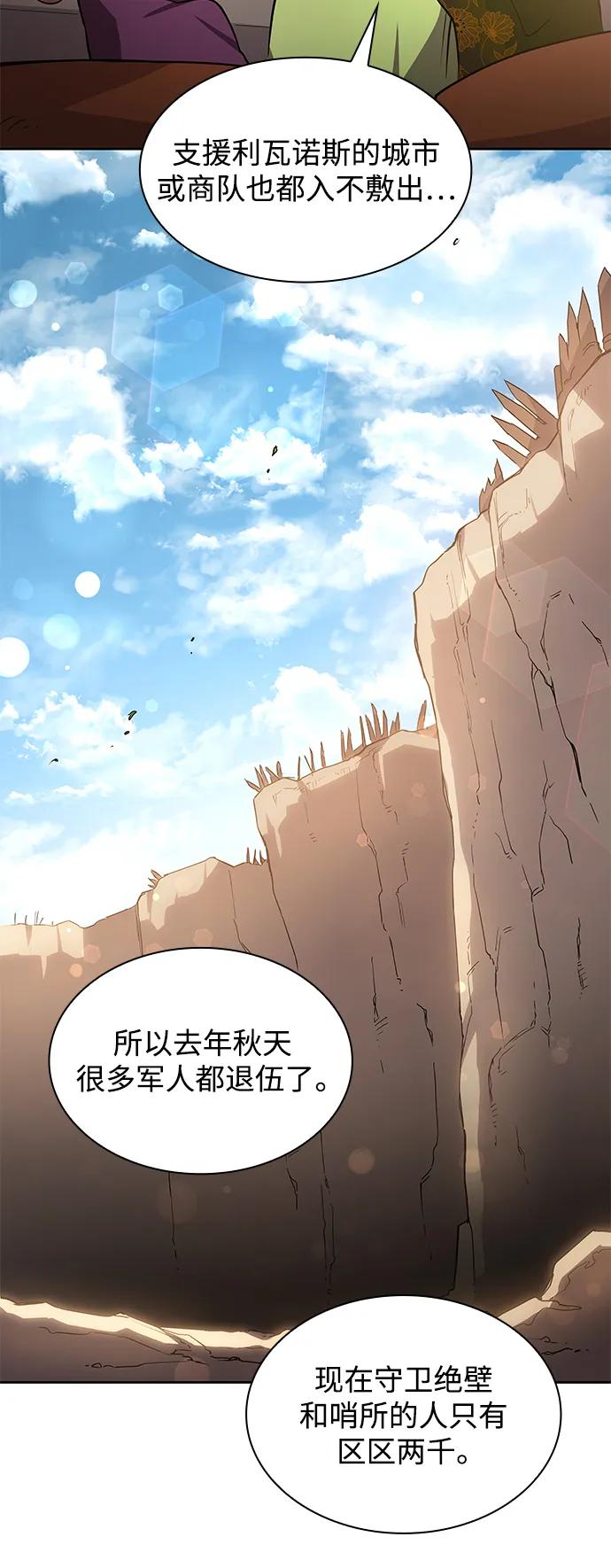 《菲丽亚罗杰-荆棘王冠的预言》[第81话] 英雄的时代（2） 第26页