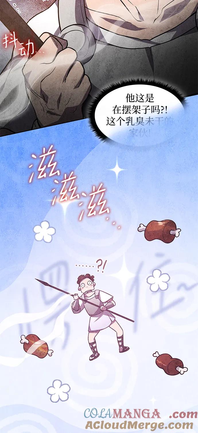 《菲丽亚罗杰-荆棘王冠的预言》[第81话] 英雄的时代（2） 第22页