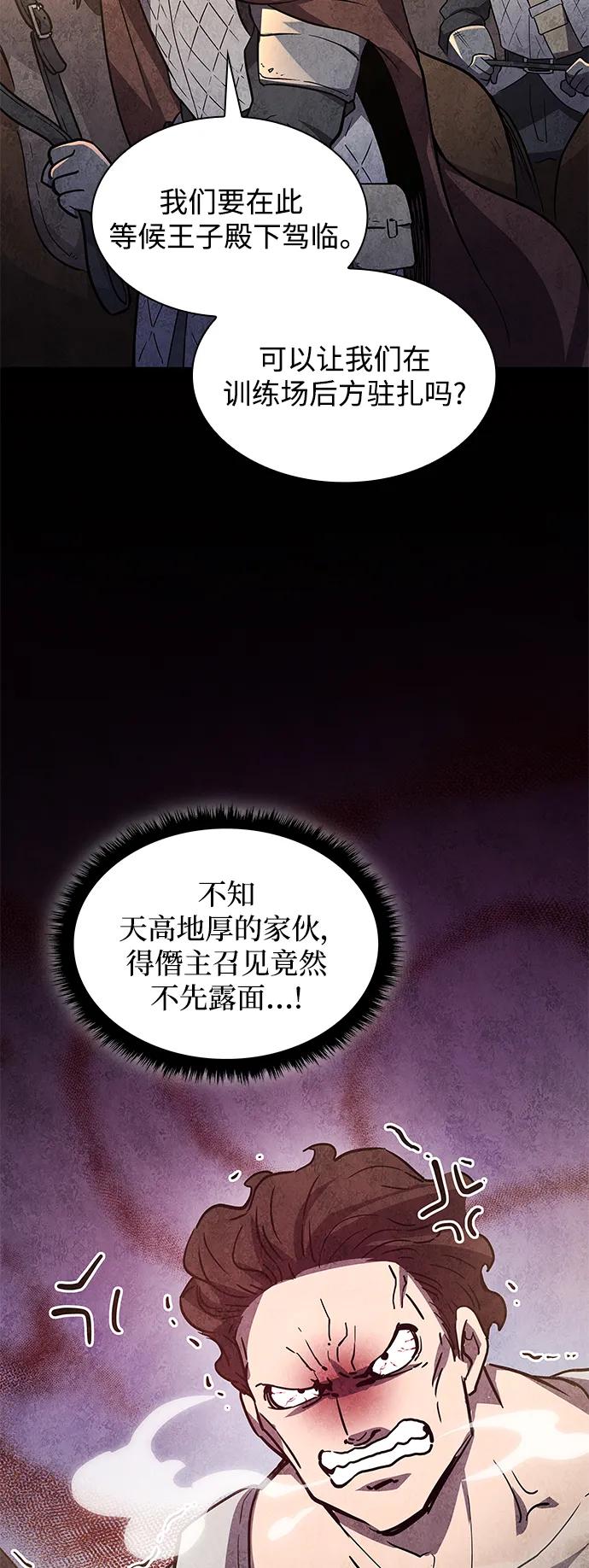 《菲丽亚罗杰-荆棘王冠的预言》[第81话] 英雄的时代（2） 第21页