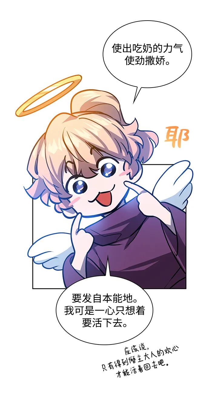 《菲丽亚罗杰-荆棘王冠的预言》[第81话] 英雄的时代（2） 第62页