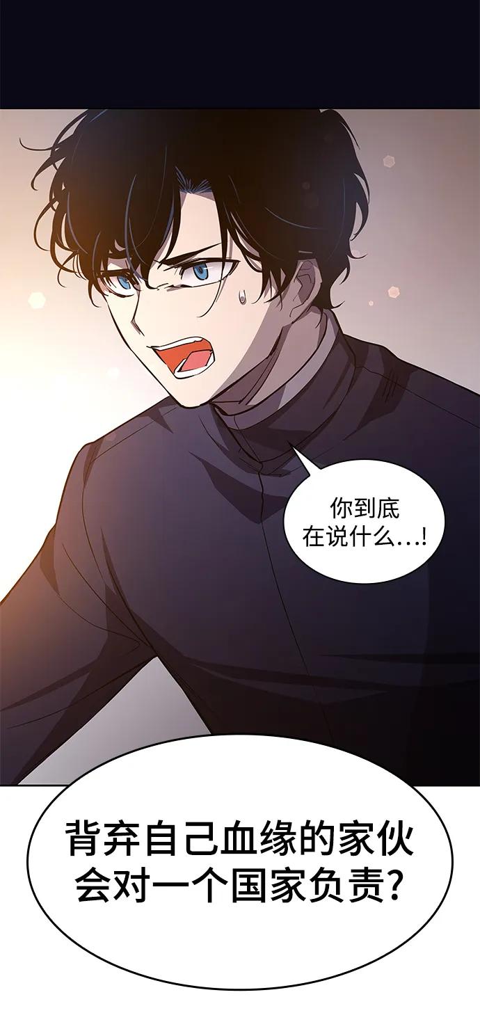 《菲丽亚罗杰-荆棘王冠的预言》[第81话] 英雄的时代（2） 第47页