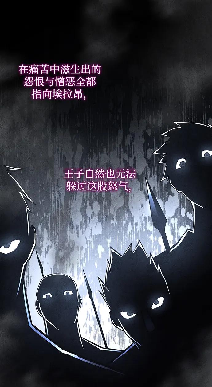 《菲丽亚罗杰-荆棘王冠的预言》[第81话] 英雄的时代（2） 第17页