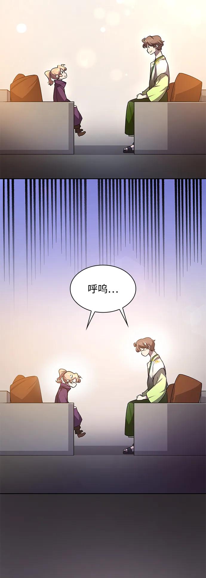 《菲丽亚罗杰-荆棘王冠的预言》[第81话] 英雄的时代（2） 第8页