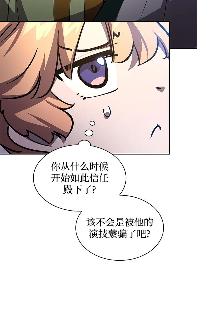 《菲丽亚罗杰-荆棘王冠的预言》[第81话] 英雄的时代（2） 第12页