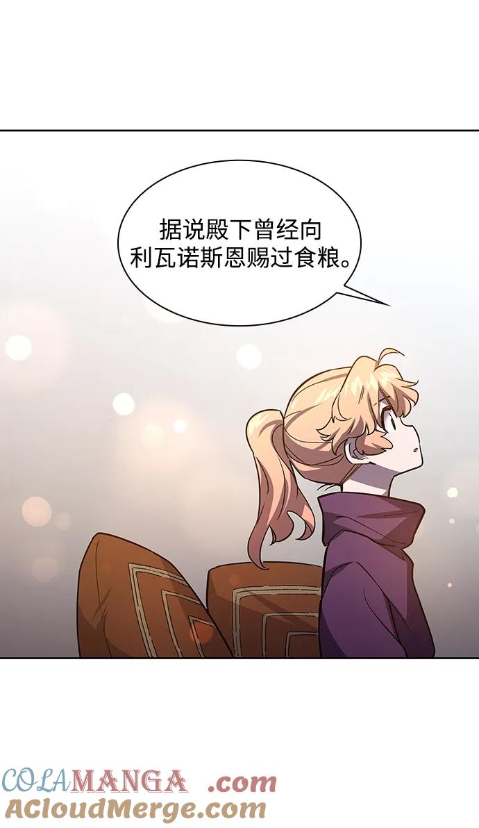 《菲丽亚罗杰-荆棘王冠的预言》[第81话] 英雄的时代（2） 第13页