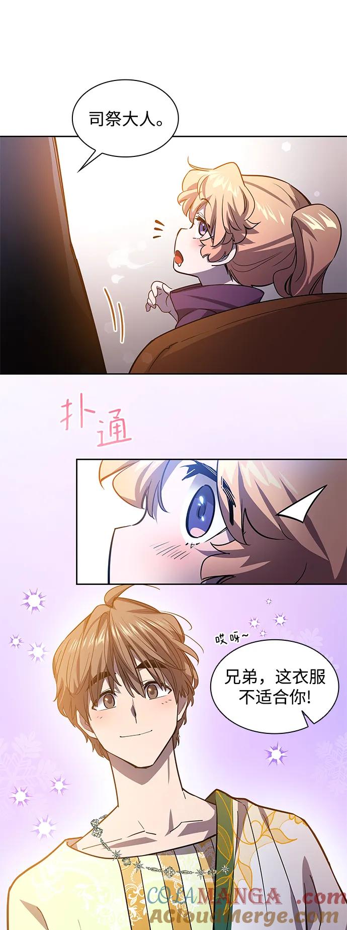 《菲丽亚罗杰-荆棘王冠的预言》[第81话] 英雄的时代（2） 第4页