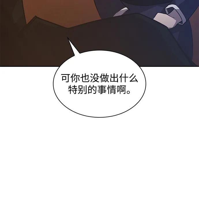 《菲丽亚罗杰-荆棘王冠的预言》[第81话] 英雄的时代（2） 第33页