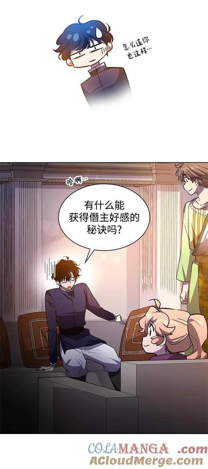 《菲丽亚罗杰-荆棘王冠的预言》[第81话] 英雄的时代（2） 第61页