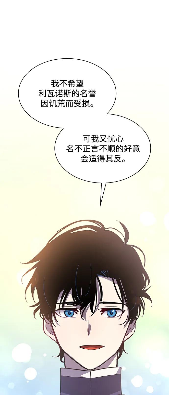 《菲丽亚罗杰-荆棘王冠的预言》[第81话] 英雄的时代（2） 第39页