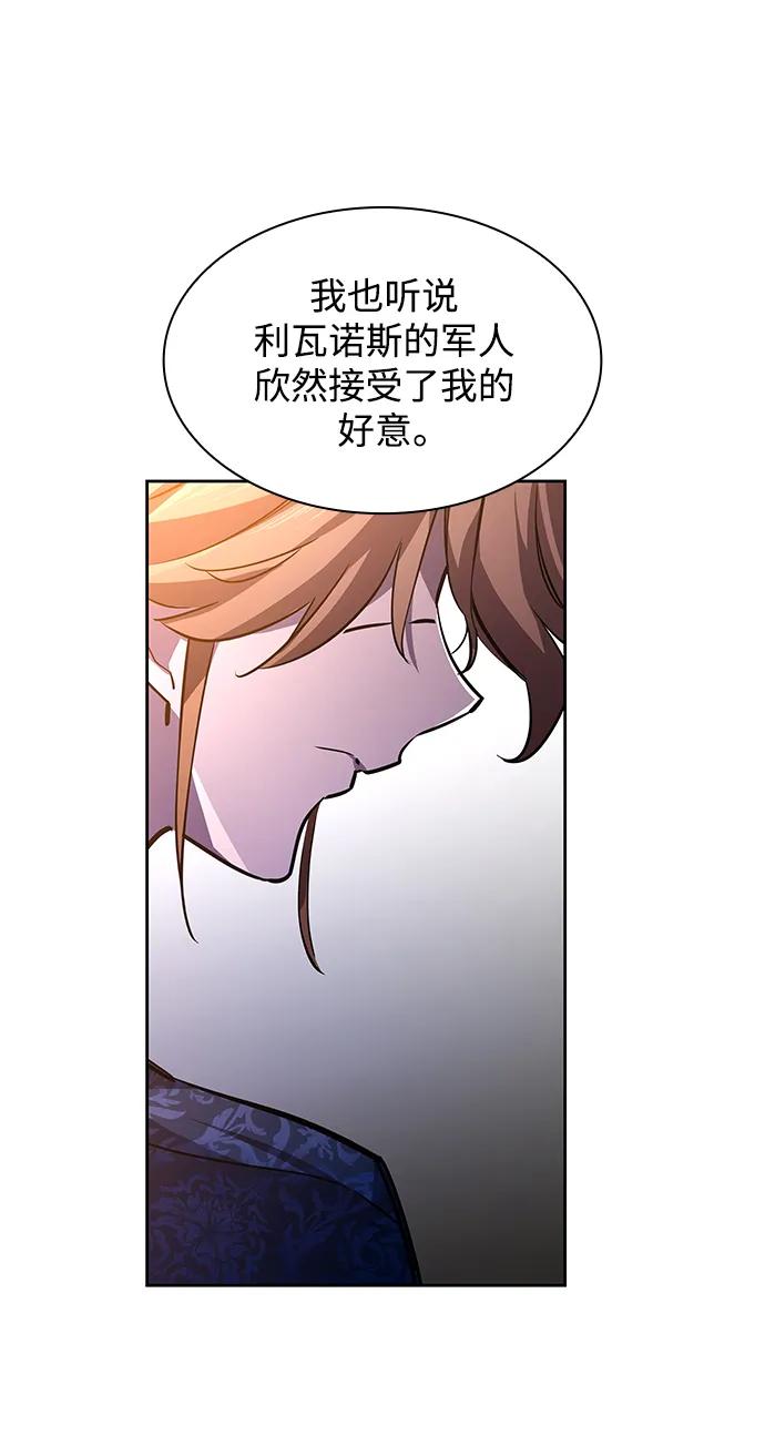 《菲丽亚罗杰-荆棘王冠的预言》[第81话] 英雄的时代（2） 第38页