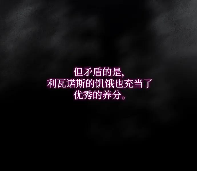 《菲丽亚罗杰-荆棘王冠的预言》[第81话] 英雄的时代（2） 第18页