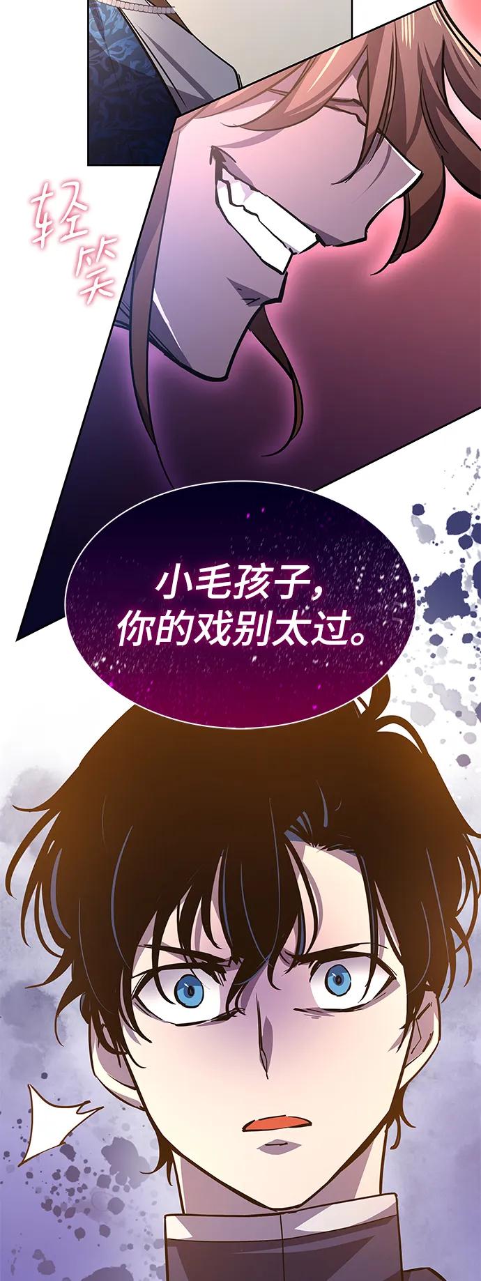 《菲丽亚罗杰-荆棘王冠的预言》[第81话] 英雄的时代（2） 第41页