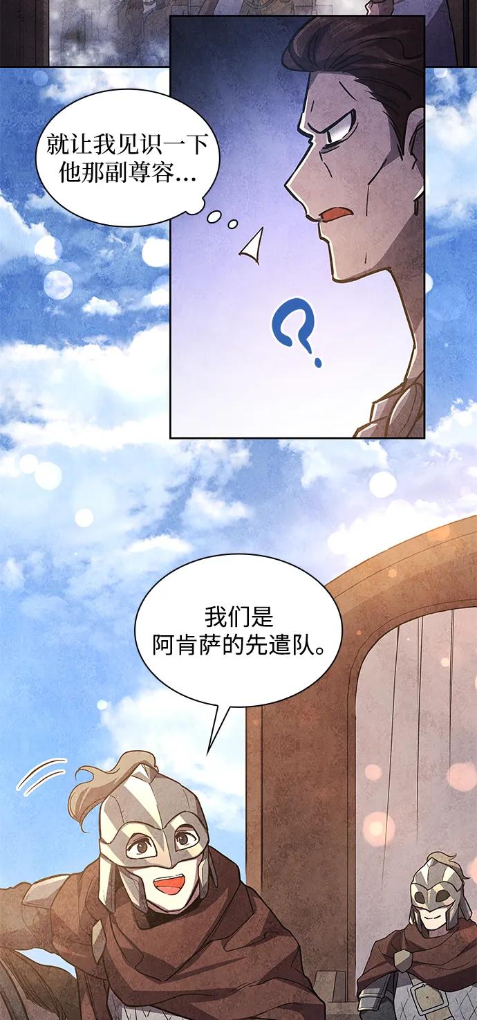 《菲丽亚罗杰-荆棘王冠的预言》[第81话] 英雄的时代（2） 第20页