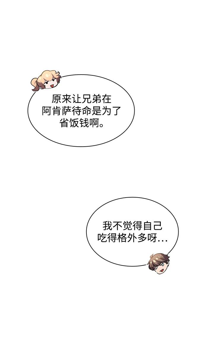 《菲丽亚罗杰-荆棘王冠的预言》[第81话] 英雄的时代（2） 第27页