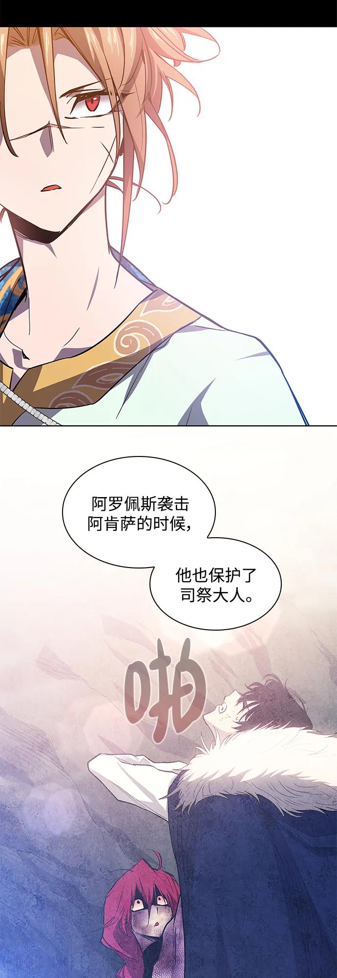 《菲丽亚罗杰-荆棘王冠的预言》[第82话] 英雄的时代（3） 第56页