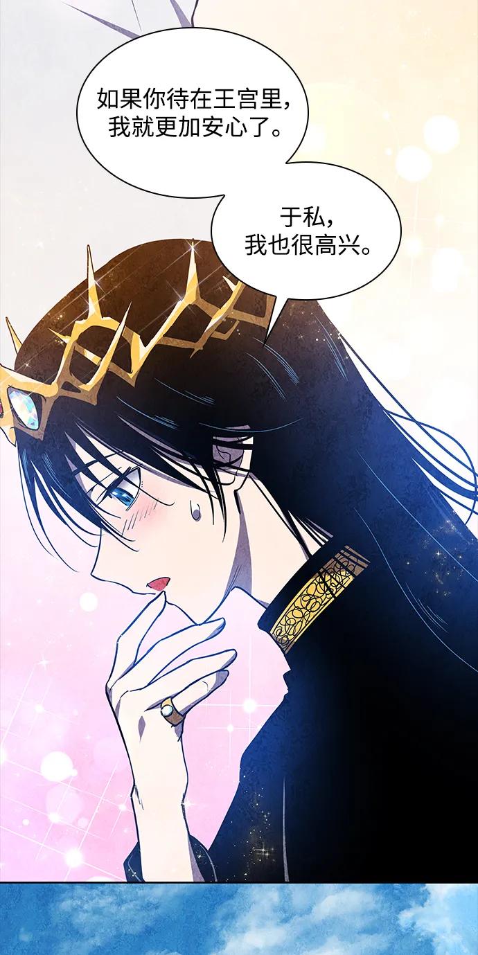 《菲丽亚罗杰-荆棘王冠的预言》[第82话] 英雄的时代（3） 第11页