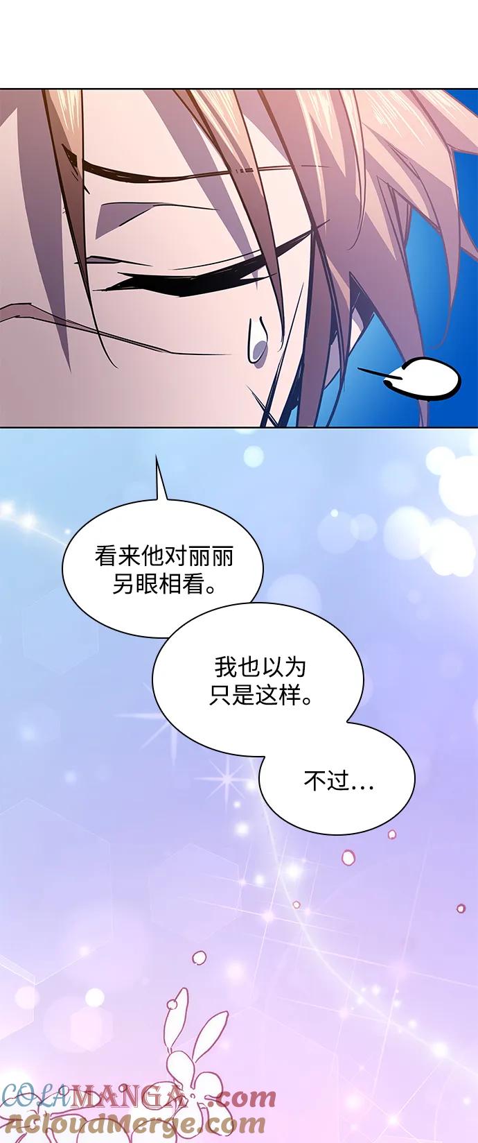 《菲丽亚罗杰-荆棘王冠的预言》[第82话] 英雄的时代（3） 第58页