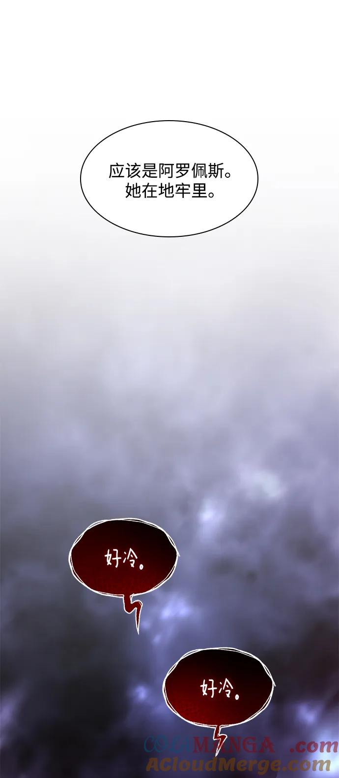 《菲丽亚罗杰-荆棘王冠的预言》[第82话] 英雄的时代（3） 第28页