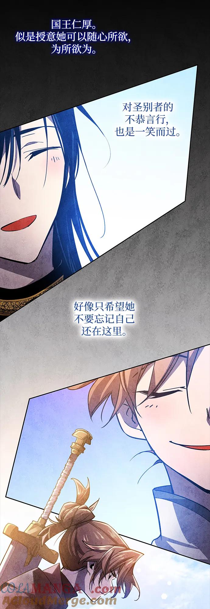 《菲丽亚罗杰-荆棘王冠的预言》[第82话] 英雄的时代（3） 第16页