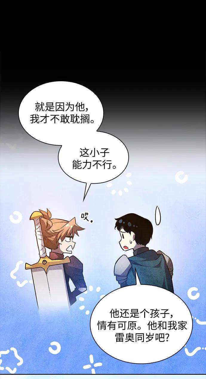 《菲丽亚罗杰-荆棘王冠的预言》[第82话] 英雄的时代（3） 第23页