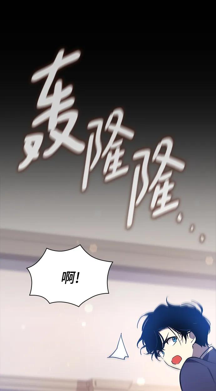 《菲丽亚罗杰-荆棘王冠的预言》[第82话] 英雄的时代（3） 第26页