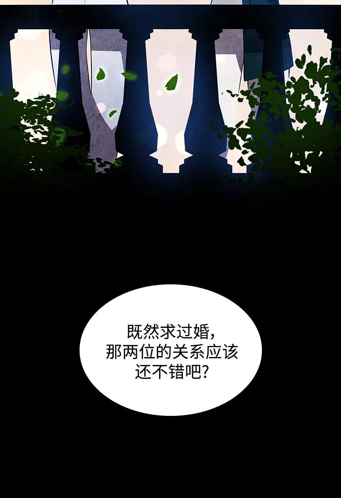 《菲丽亚罗杰-荆棘王冠的预言》[第82话] 英雄的时代（3） 第14页