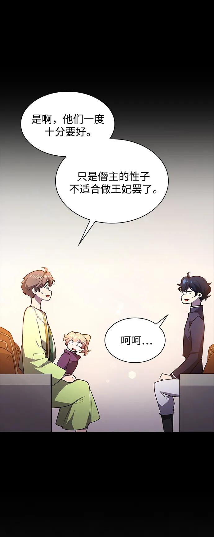 《菲丽亚罗杰-荆棘王冠的预言》[第82话] 英雄的时代（3） 第15页