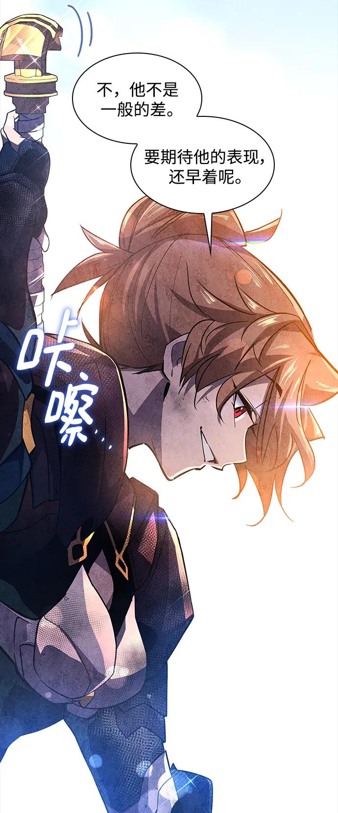 《菲丽亚罗杰-荆棘王冠的预言》[第82话] 英雄的时代（3） 第24页