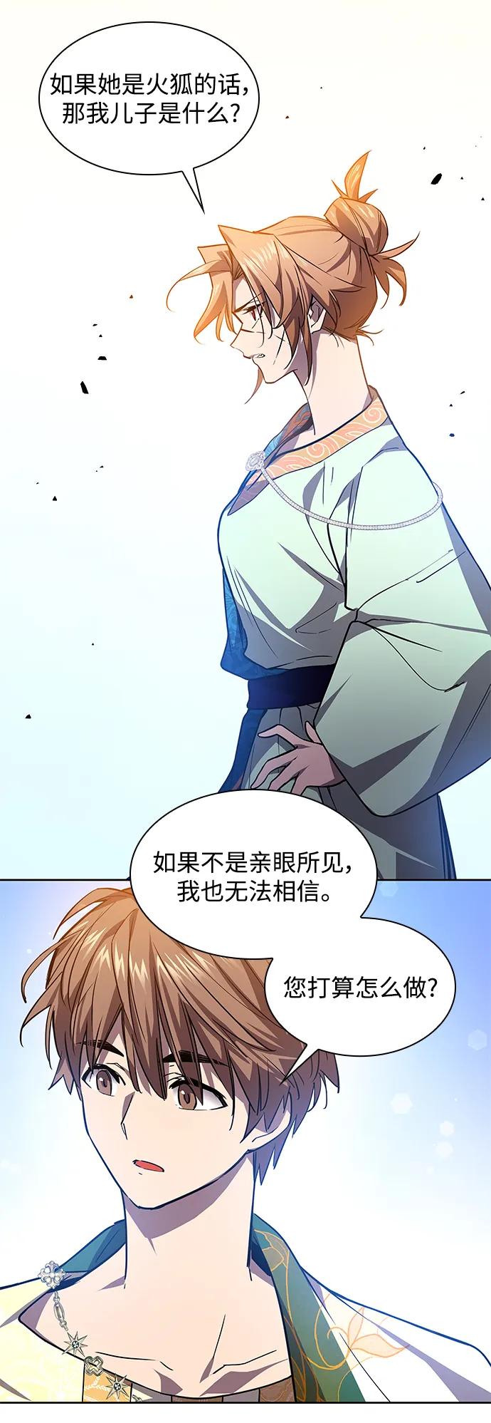 《菲丽亚罗杰-荆棘王冠的预言》[第82话] 英雄的时代（3） 第35页