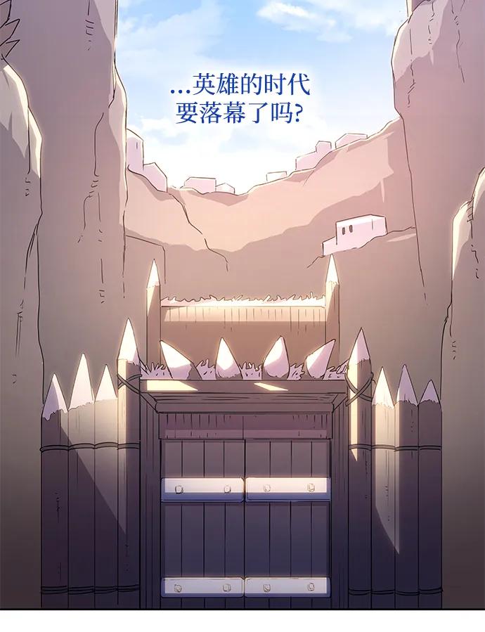 《菲丽亚罗杰-荆棘王冠的预言》[第82话] 英雄的时代（3） 第42页