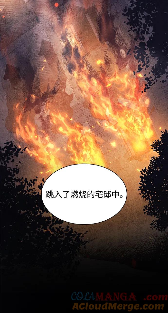 《菲丽亚罗杰-荆棘王冠的预言》[第82话] 英雄的时代（3） 第55页