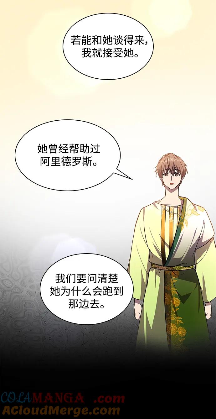 《菲丽亚罗杰-荆棘王冠的预言》[第82话] 英雄的时代（3） 第37页