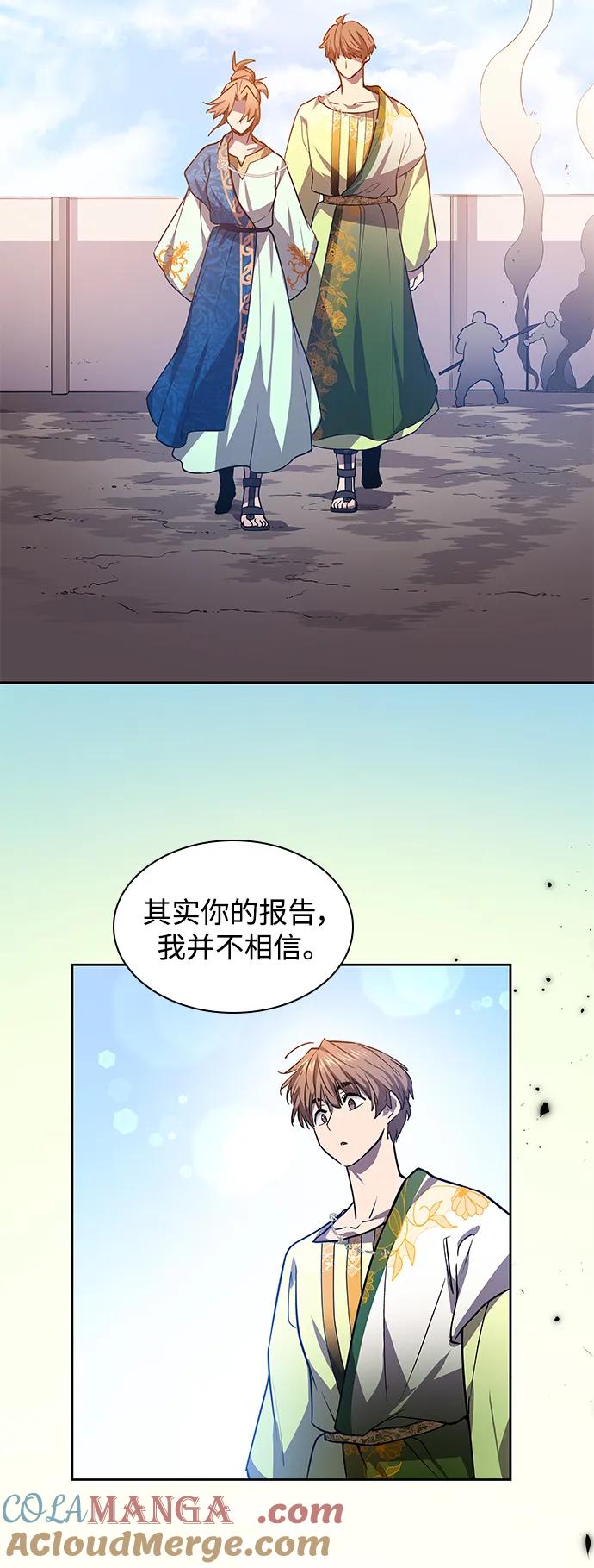《菲丽亚罗杰-荆棘王冠的预言》[第82话] 英雄的时代（3） 第34页