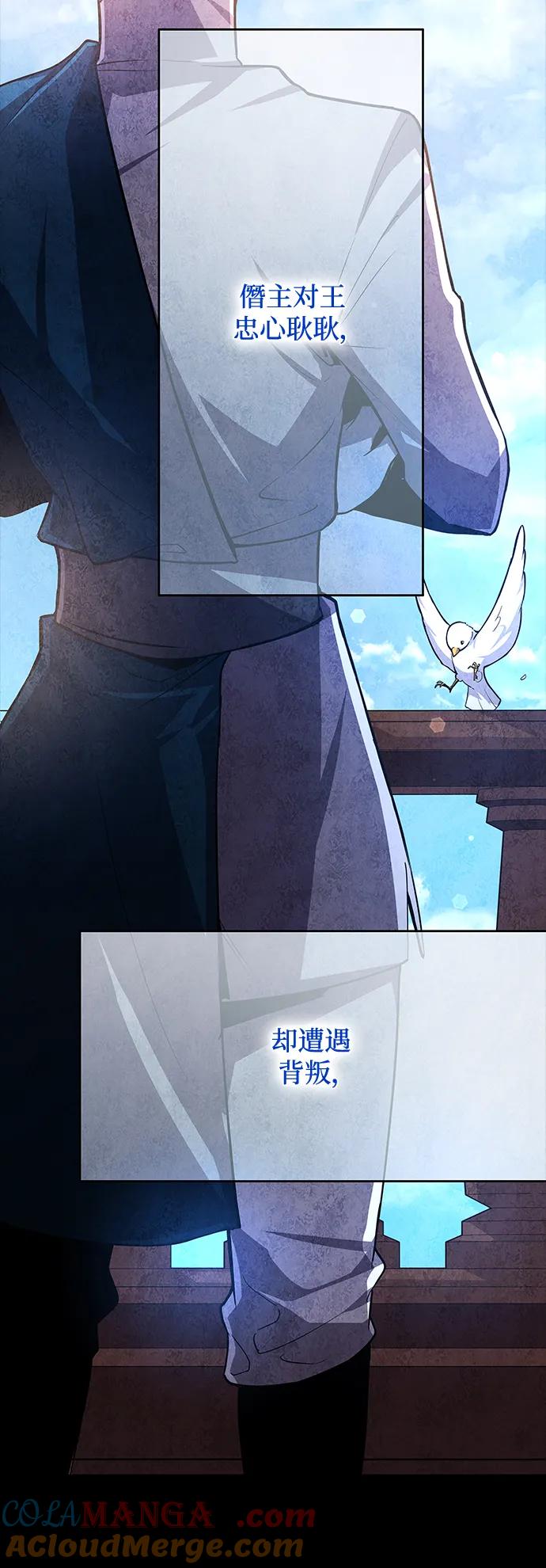 《菲丽亚罗杰-荆棘王冠的预言》[第82话] 英雄的时代（3） 第4页