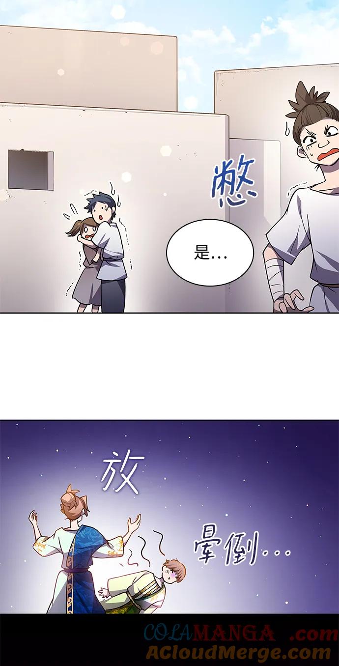 《菲丽亚罗杰-荆棘王冠的预言》[第83话] 英雄的时代（4） 第10页