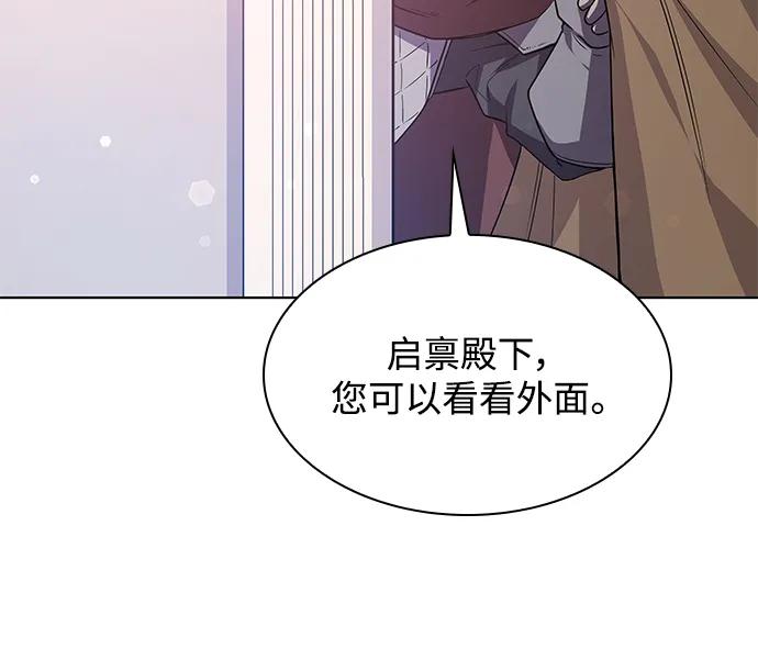 《菲丽亚罗杰-荆棘王冠的预言》[第83话] 英雄的时代（4） 第60页