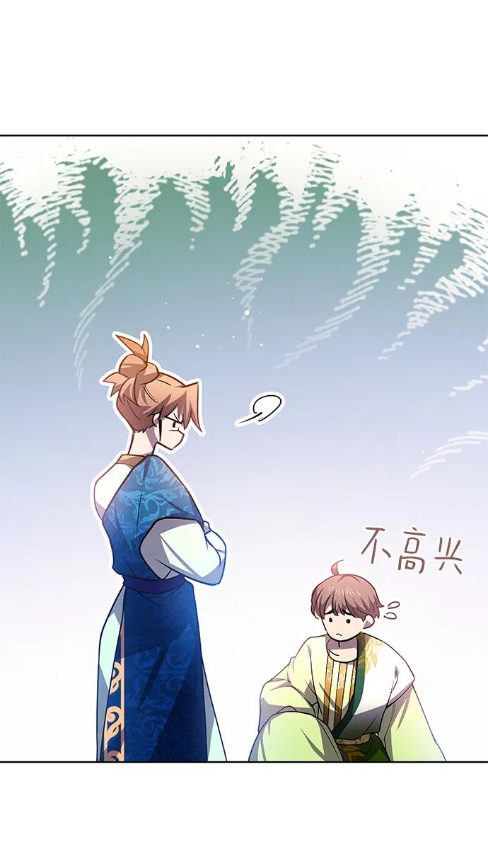 《菲丽亚罗杰-荆棘王冠的预言》[第83话] 英雄的时代（4） 第17页