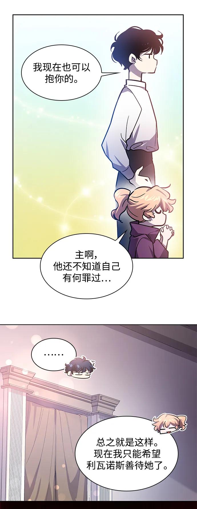 《菲丽亚罗杰-荆棘王冠的预言》[第83话] 英雄的时代（4） 第39页
