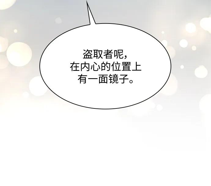 《菲丽亚罗杰-荆棘王冠的预言》[第83话] 英雄的时代（4） 第33页