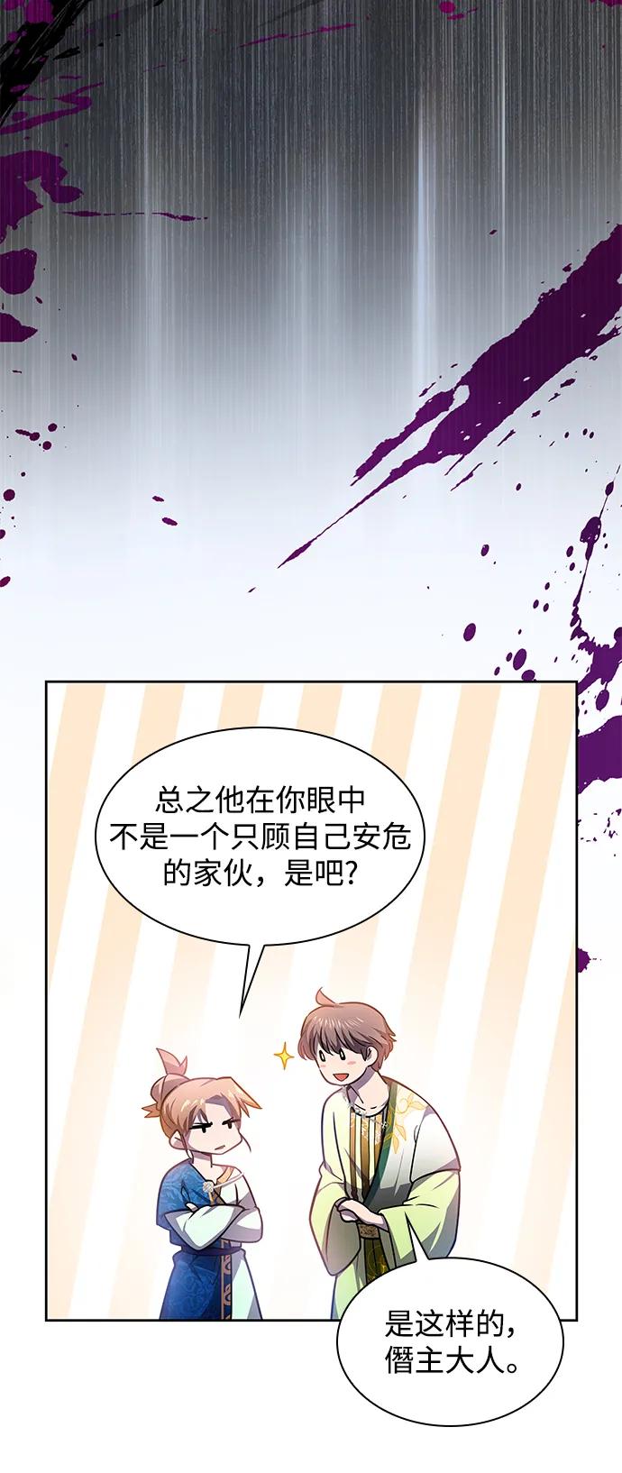 《菲丽亚罗杰-荆棘王冠的预言》[第83话] 英雄的时代（4） 第20页