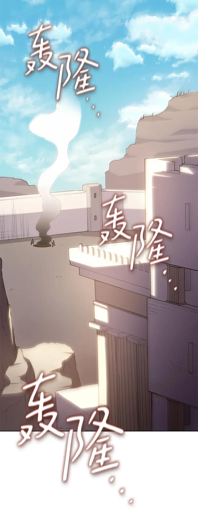 《菲丽亚罗杰-荆棘王冠的预言》[第83话] 英雄的时代（4） 第24页