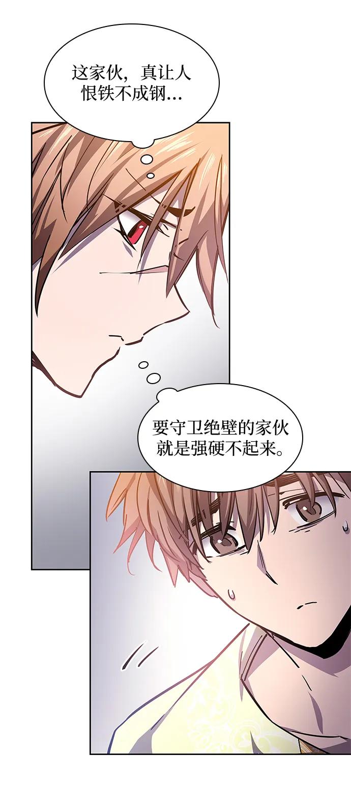《菲丽亚罗杰-荆棘王冠的预言》[第83话] 英雄的时代（4） 第18页
