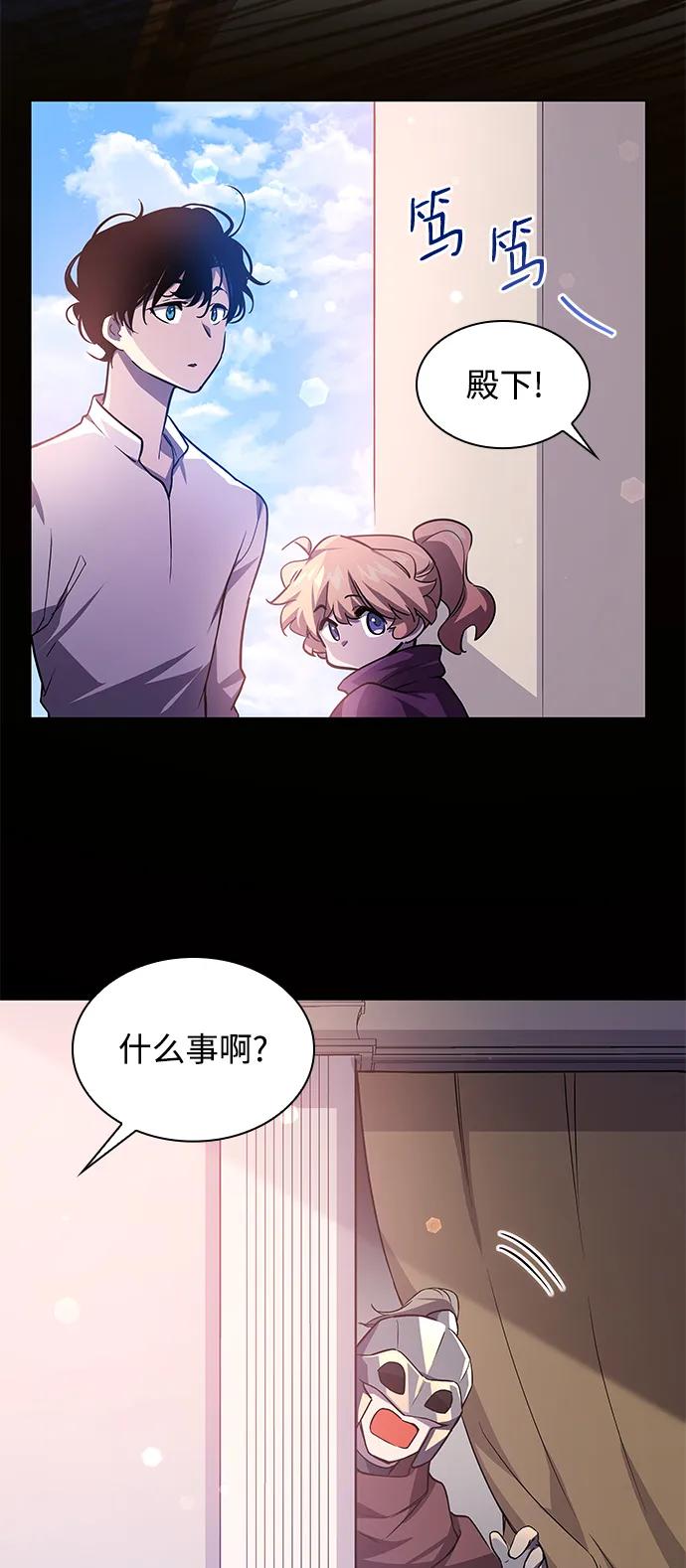 《菲丽亚罗杰-荆棘王冠的预言》[第83话] 英雄的时代（4） 第59页