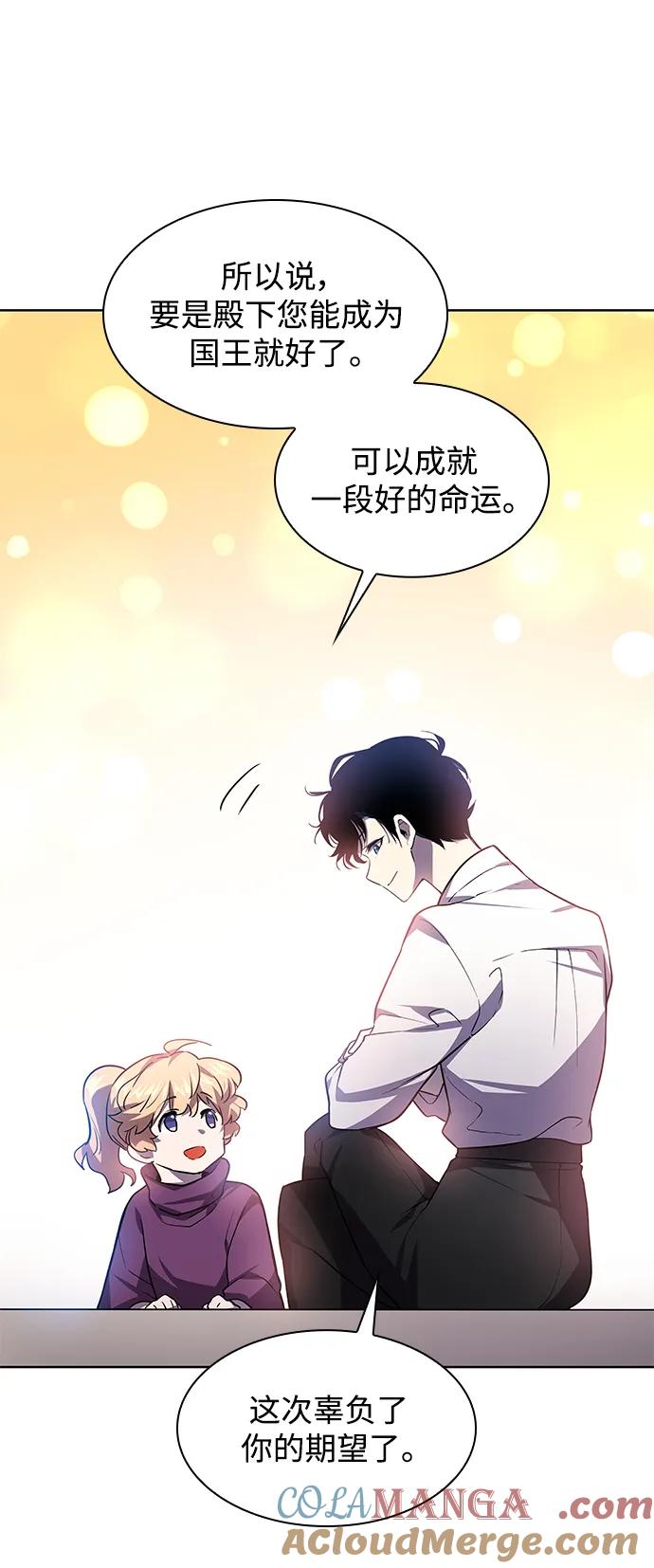《菲丽亚罗杰-荆棘王冠的预言》[第83话] 英雄的时代（4） 第52页