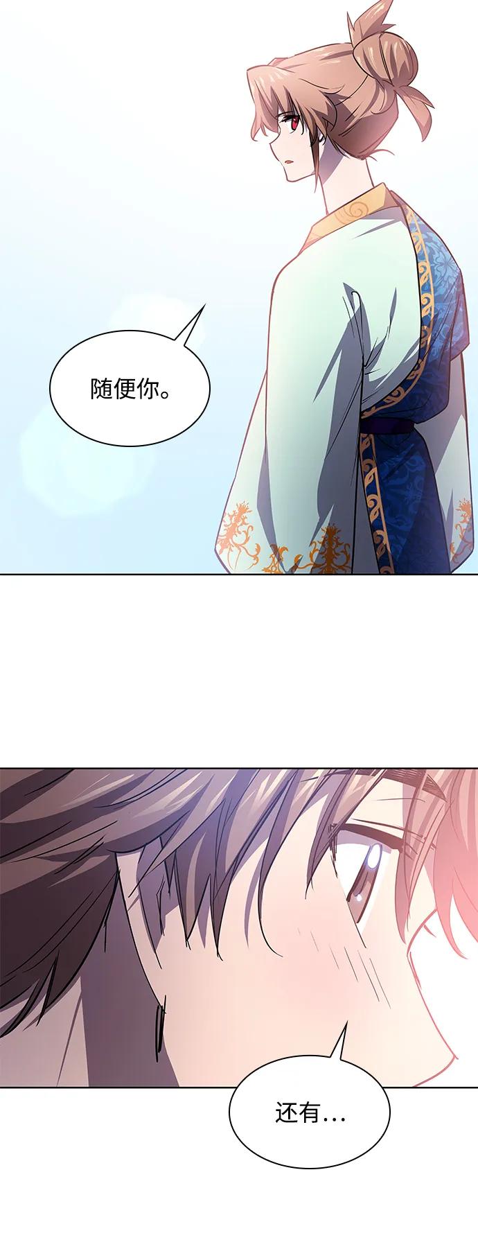 《菲丽亚罗杰-荆棘王冠的预言》[第83话] 英雄的时代（4） 第56页