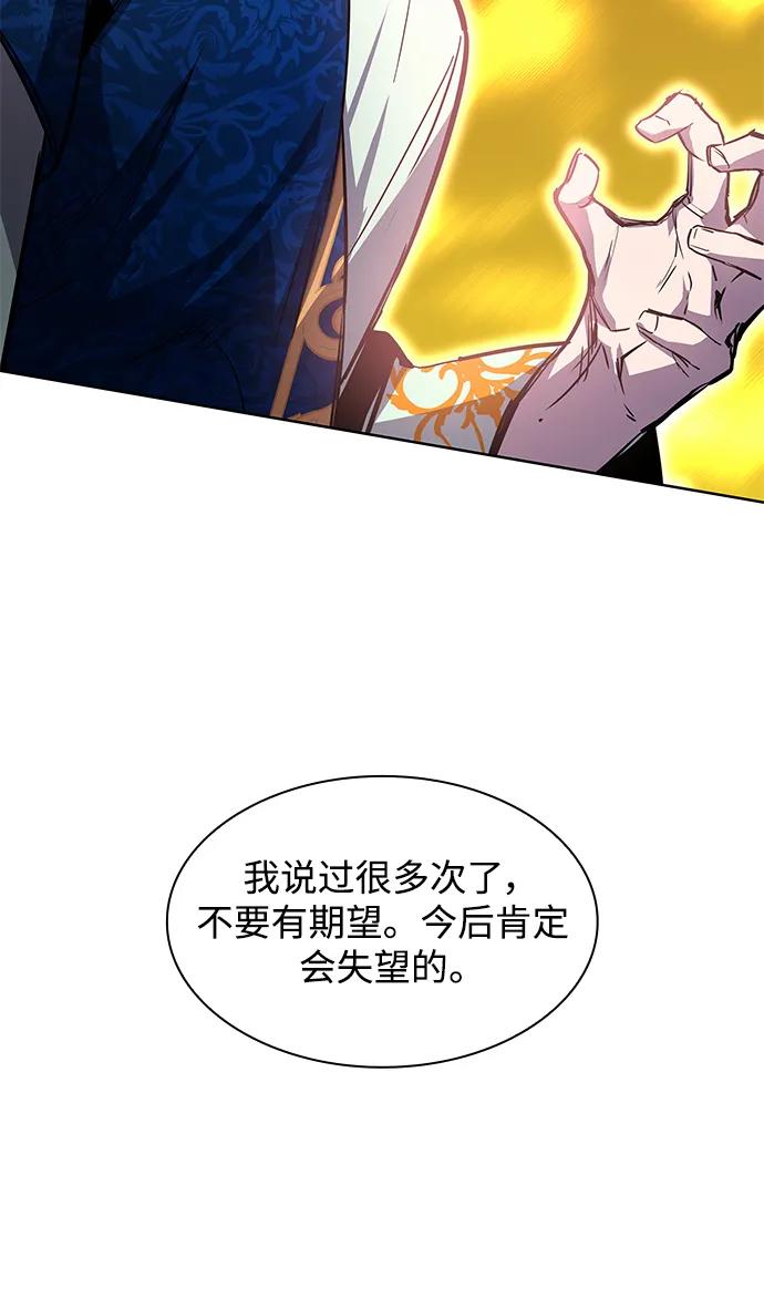 《菲丽亚罗杰-荆棘王冠的预言》[第83话] 英雄的时代（4） 第12页