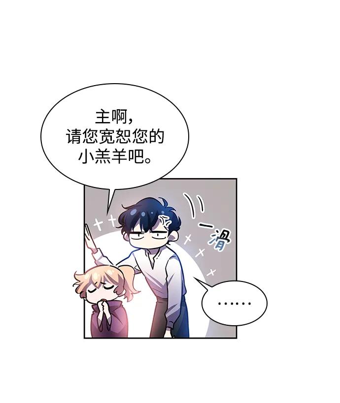 《菲丽亚罗杰-荆棘王冠的预言》[第83话] 英雄的时代（4） 第27页