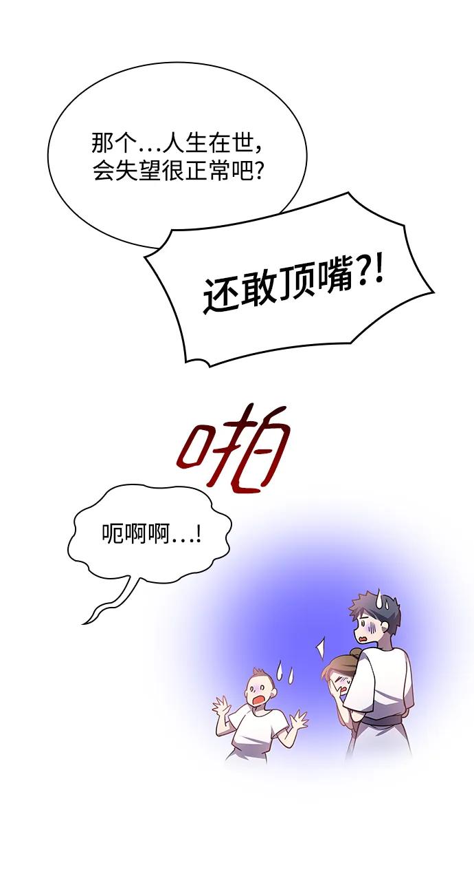 《菲丽亚罗杰-荆棘王冠的预言》[第83话] 英雄的时代（4） 第14页