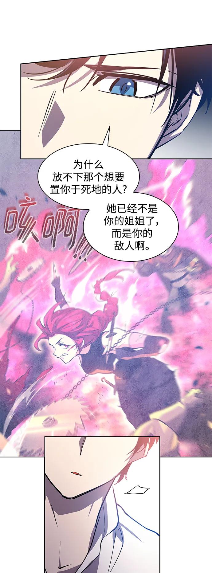 《菲丽亚罗杰-荆棘王冠的预言》[第83话] 英雄的时代（4） 第30页