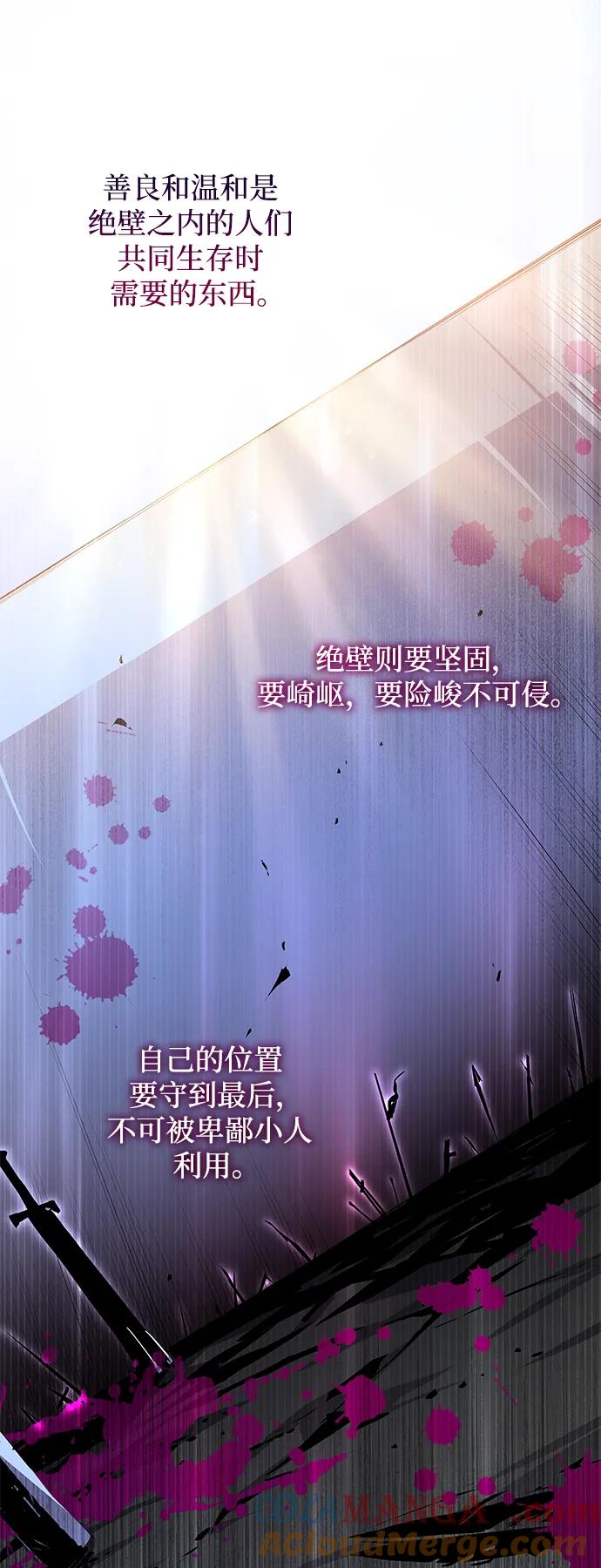 《菲丽亚罗杰-荆棘王冠的预言》[第83话] 英雄的时代（4） 第19页